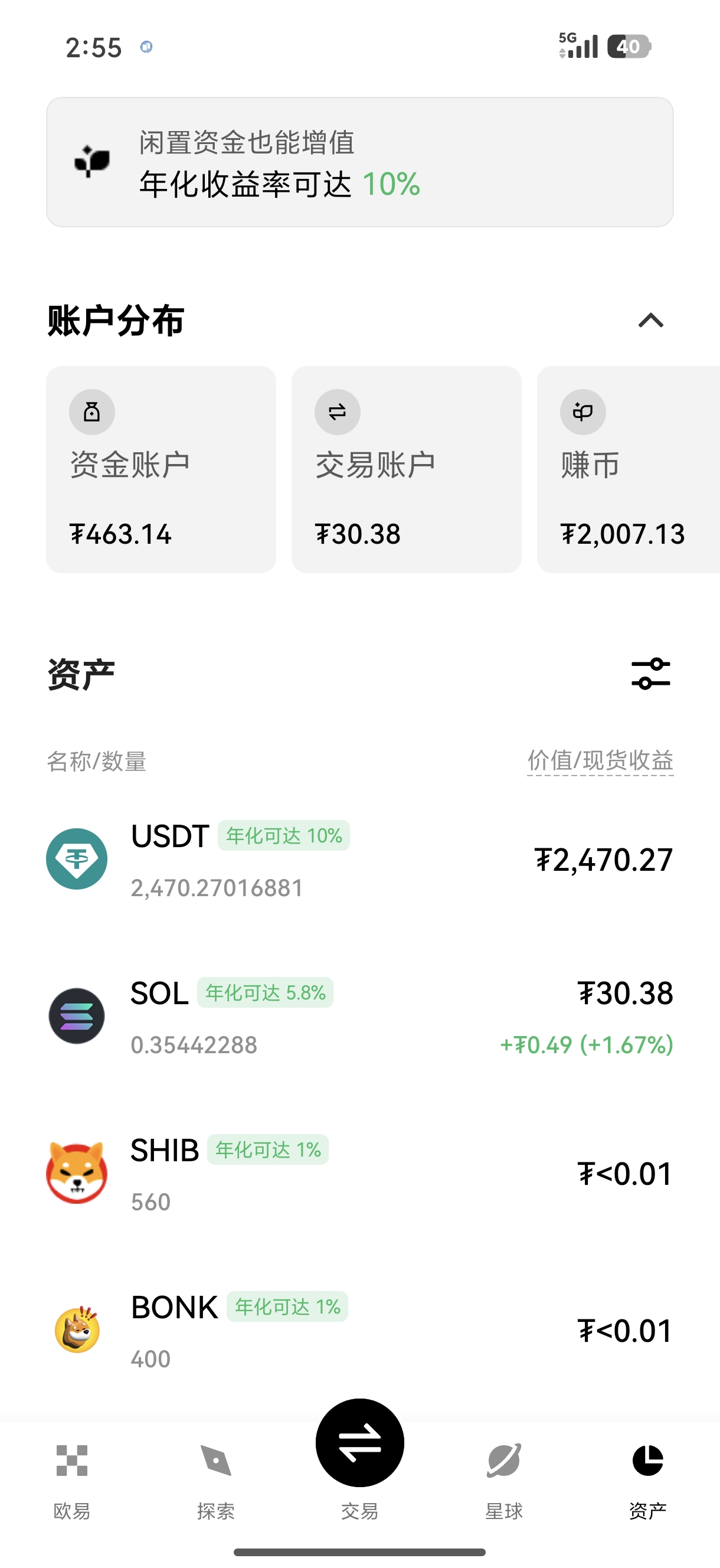 欧交易网 加密货币量化交易策略与工具
